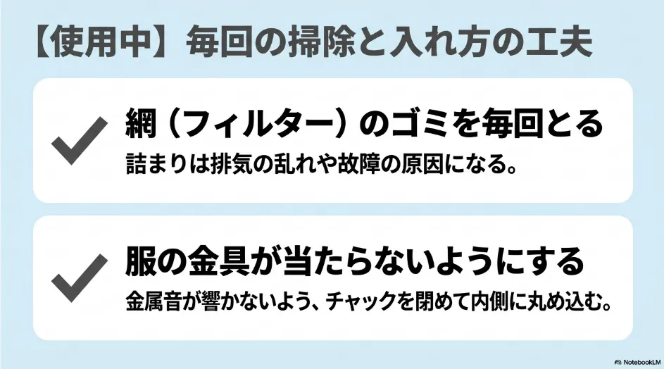 乾太くんの糸くずフィルターを毎回掃除し、衣類の金具をドラムへ当てない方法