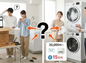 乾太くんのキャンペーン比較！Amazonとどっちが得？