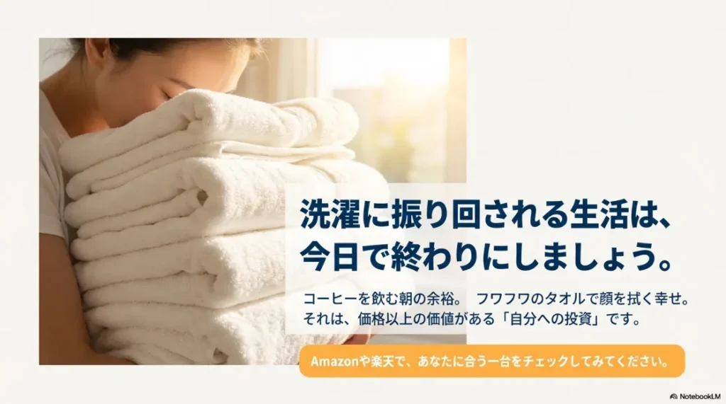 柔軟剤の香りがするフワフワのタオルを抱きしめる女性と、コーヒーを飲む心の余裕のイメージ