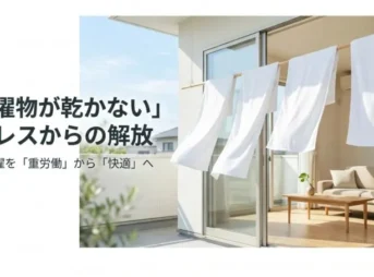 洗濯物の乾燥ストレスを快適さに変えるアイリスオーヤマ衣類乾燥機の紹介スライド